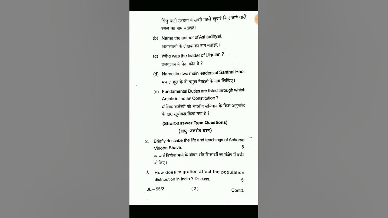 FYUGP Sem 1 Understanding India VAC CC 2 Question Paper set 1 2022 fyugp-sem-1-understanding-india-vac-cc-2-question-paper-set-1-2022