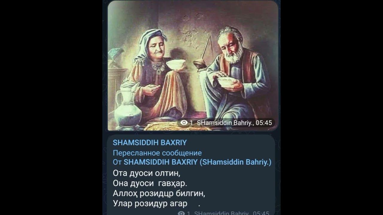 📝📖Ота дуоси олтин 🤲🪙👑,Она дуоси гавхар. 🤲💎 - YouTube