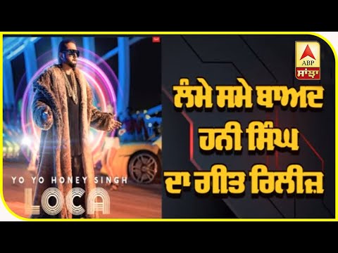 Yo YO Honey Singh New song released | Simar Kaur | Song Goes Viral| ABP Sanjha
