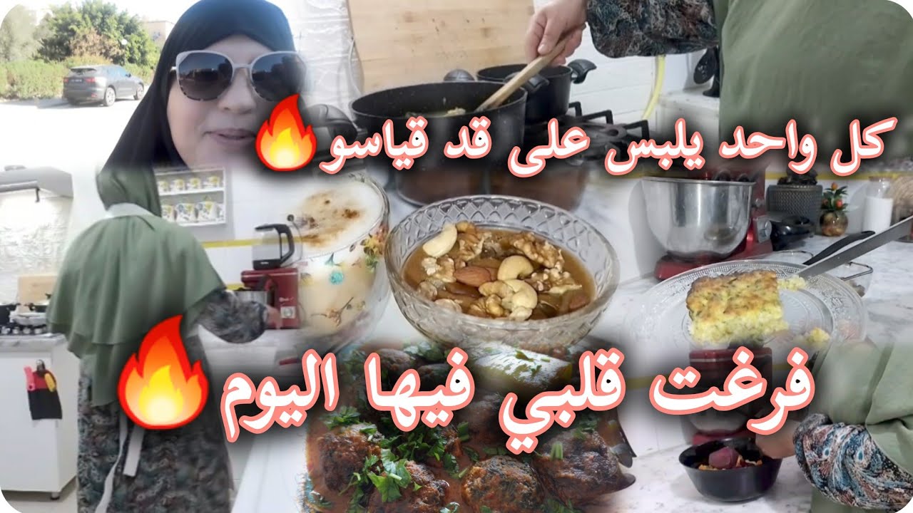 كلمة لام خليل @Om-Khalil 😌 فرغت قلبي وكل واحد يلبس على قد قياسو🔥 Batch cooking يريحك جمعة👌