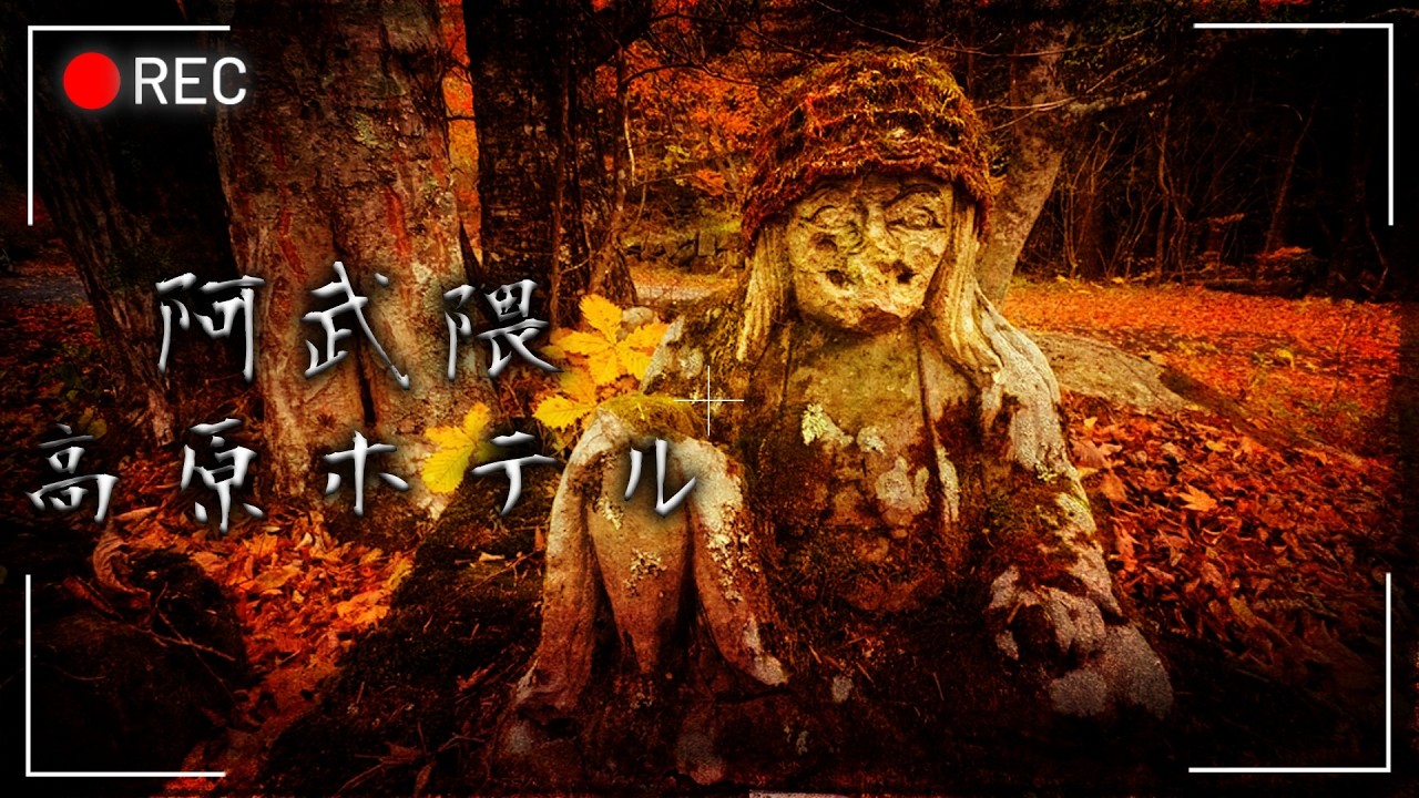 Uncut] Haunted Spot Journey: Fukushima Day 5 - YouTube