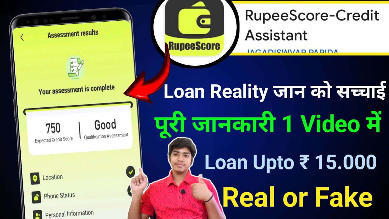Rupee score loan app | Rupee score review | Rupee score credit assistant | 