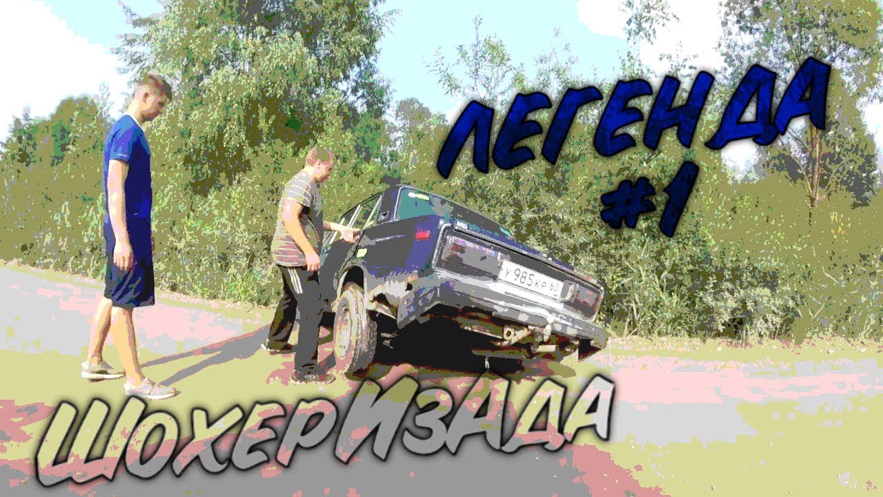 ваз 2106 особенно радует глаз 16 нейл. цитаты про тазы. пацанская тачка за 150 тысяч рублей. заниженный таз радует глаз тазик. ваз 2112 mandarintube.