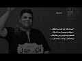 ابشرك طاب جرحك بس المظال mp3