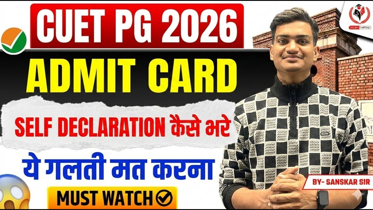 1 Small Mistake = NO EXAM? ❌ CUET PG 2026 Admit Card Rule!