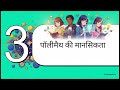 How to achieve an excellence | Polymath by Peter Hollins | Hindi Book Summary |