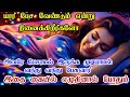           law of attraction tamil