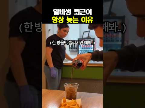퇴근시간 1분 전ㅋㅋ thumbnail