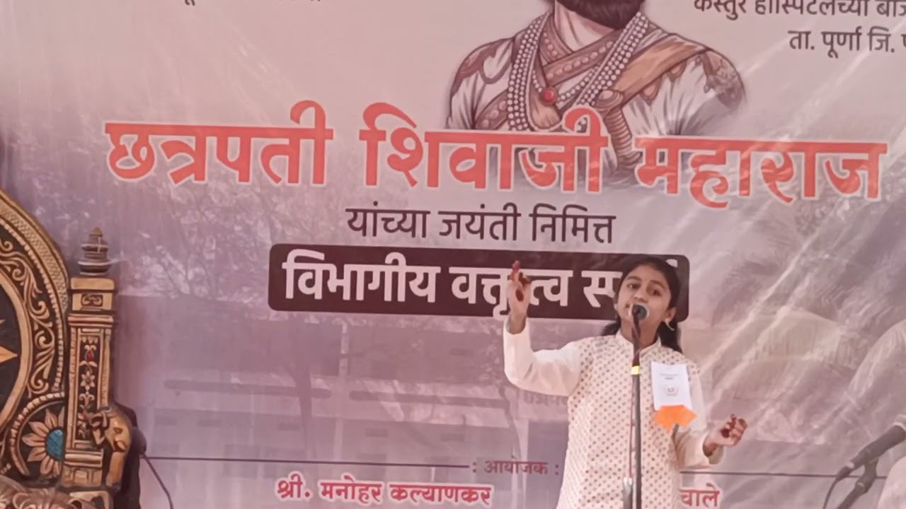 दि 16फेब्रु 2026  सुहागन ता.पुर्णा येथे आयोजित विभागीय वक्तृत्व स्पर्धेत उत्तेजनार्थ क्रमांक मिळाला.