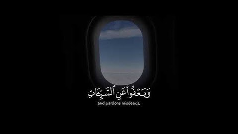 قرآن كريم بصوت القارئ مشاري البغلي