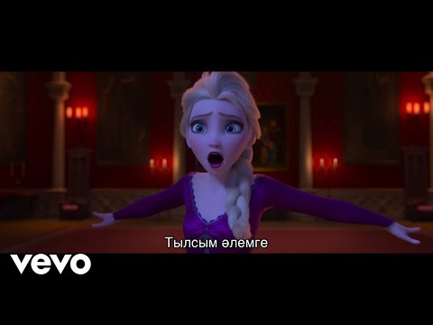 AURORA, Gulsim Myrzabekova - Belgisizdikke (iz 'Мұзды өлке II')