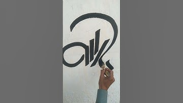 Beautiful writing name of 🌹✨✨ Allah ✨✨🌹 modern calligraphy ✨ YouTube ✨ most ✨ viral✨ videos✨✨✨✨