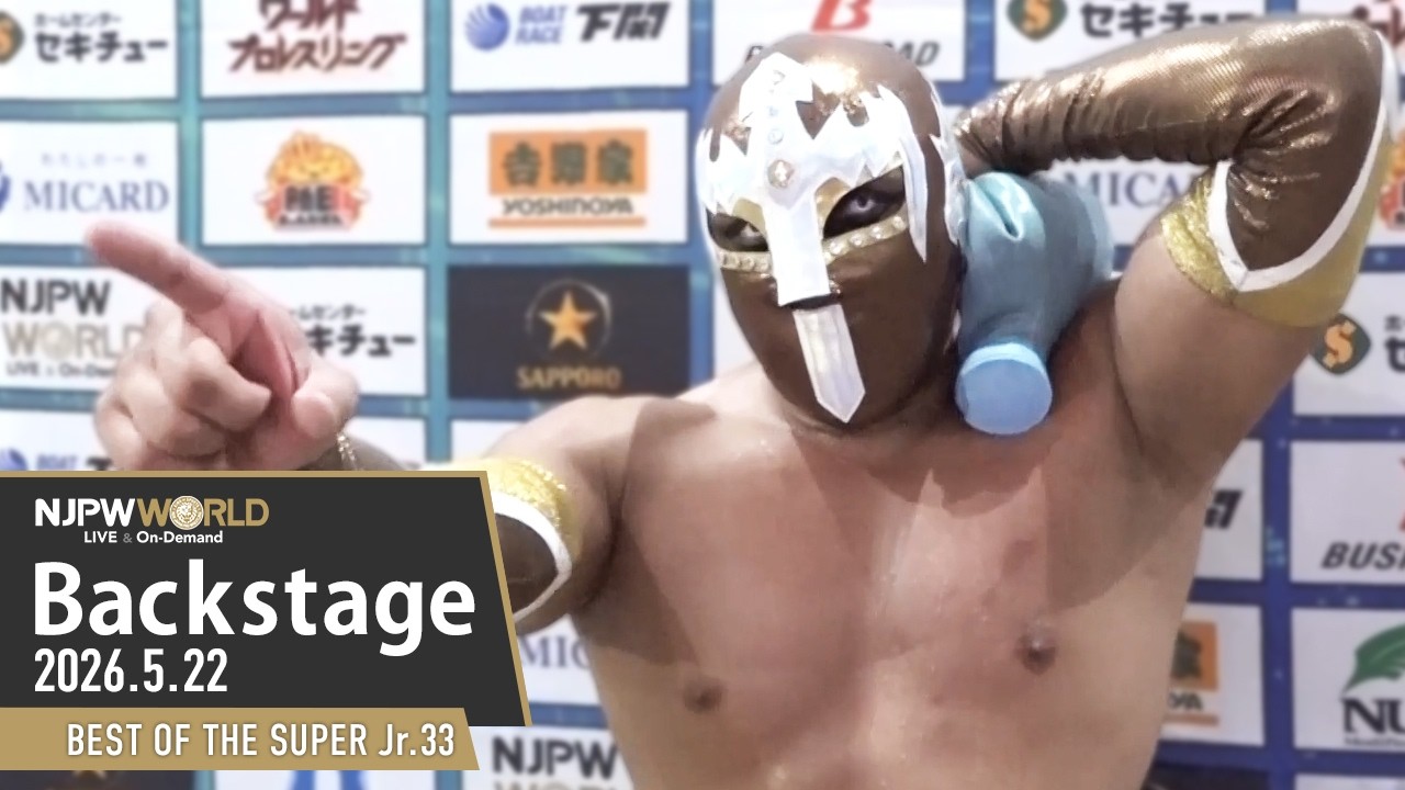 #BOSJ33 7th Match Backstage 5/22/26 | BEST OF THE SUPER Jr.33 第7試合 Backstage