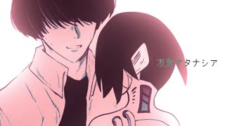 友愛アタナシア/初音ミク