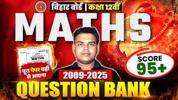 Class 12 Maths Question Bank 2009-2025 | 12th Maths Objective Questions | Bihar Board
