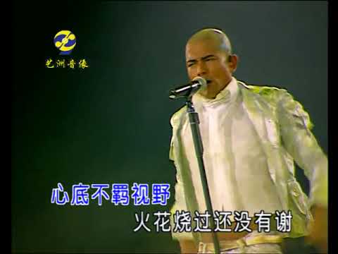 Thành Phố Cuồng Nhiệt (狂野之城) - Quách Phú Thành (郭富城) (Live in 2005) (Karaoke VOCAL)