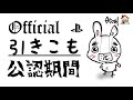 なんかやるぞっ!