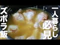 炊飯器で炊くだけ!お手軽シンガポールライスの作り方【1人暮らし料理】