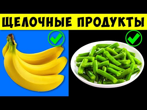 Останови закисление Организма! Эти продукты заставят не только похудеть, но и...