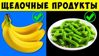 Останови закисление Организма! Эти продукты заставят не только похудеть, но и...