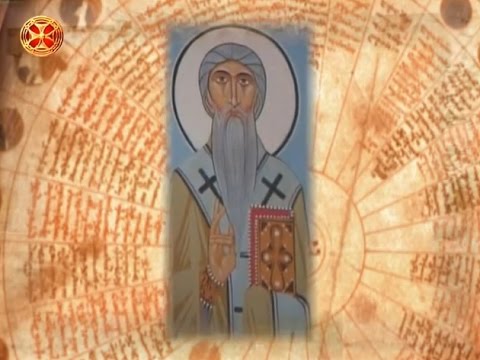 ღირსი ანტონ ჭყონდიდელი