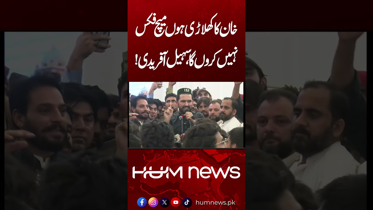 Match Fix Nahe Karun Ga | Sohail Afridi | Hum News | Pakistan