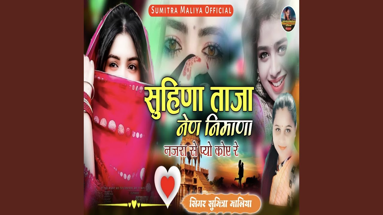 Suhina Taja Nen Nimana Najra Se Piyo Koe Re