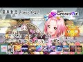 【D4DJ グルミク】イベント「響奏新年 P-key's YEAR!!」 カスタマイズ☆新年を祝うロングメドレー♪ Peaky P-key【高音質 Groovy Mix】