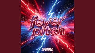 Fever pitch (高燃版)