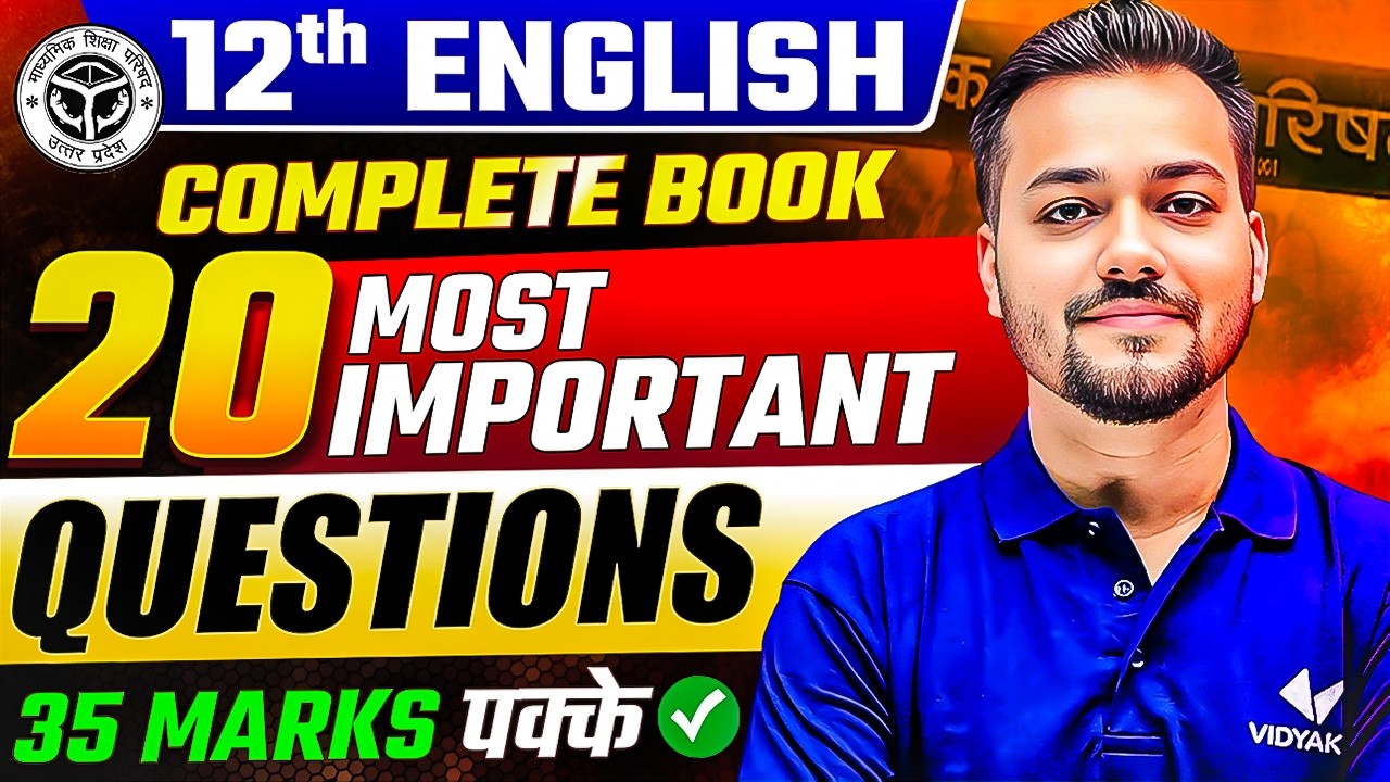 Class 12th English | Most Important 20 Questions | 12 English UP Board Exam 2026 | Somesh Sir