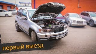 BMW X5 с мотором от Приоры! Первая поездка! Она едет!!
