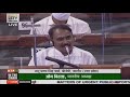 Shri bhanu pratap singh verma raising matters of urgent public importance in lok sabha 14092020