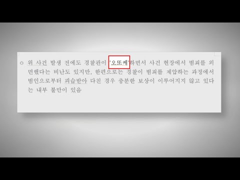 윤석열 공약 보도자료 '오또케' 논란…"책임자 해촉" / 연합뉴스TV (YonhapnewsTV)
