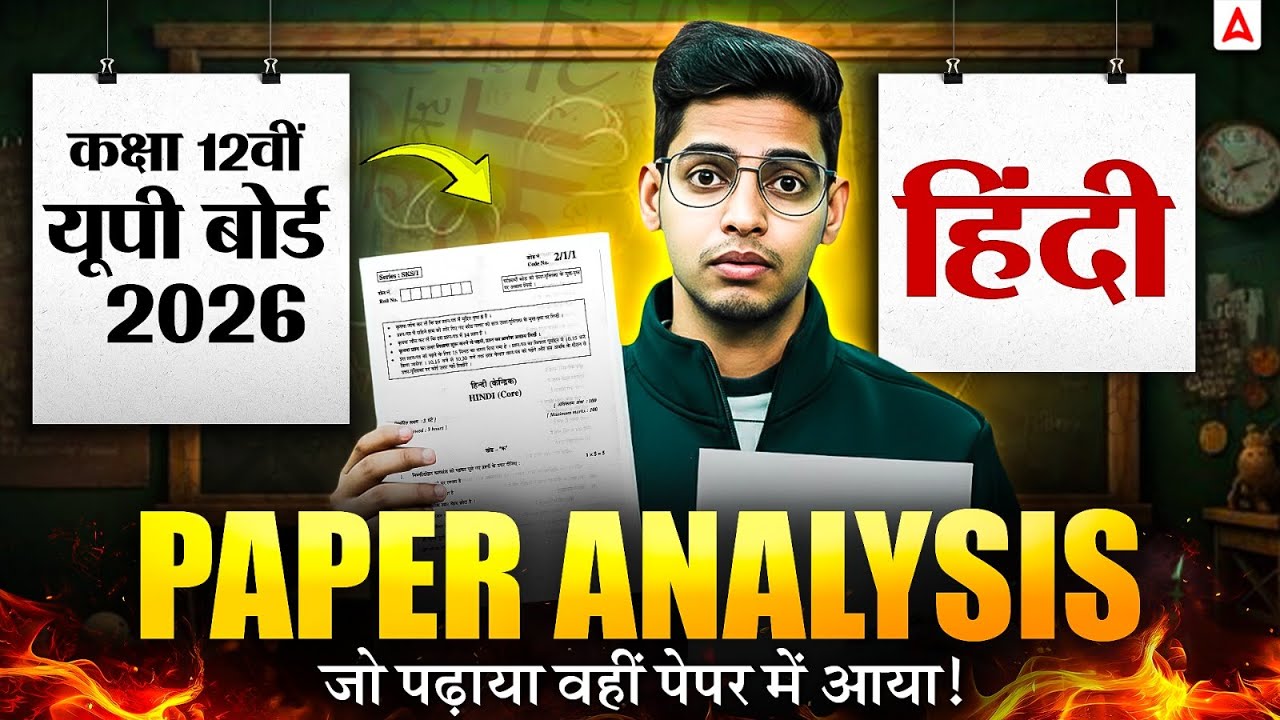 Class 12 Hindi Paper Analysis | UP Board 2026 हिंदी पेपर चर्चा | Abhay Sir