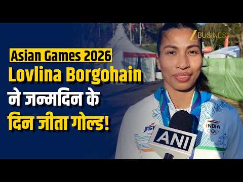 Lovlina Borgohain ने रचा इतिहास, जन्मदिन पर जीता Gold Medal!