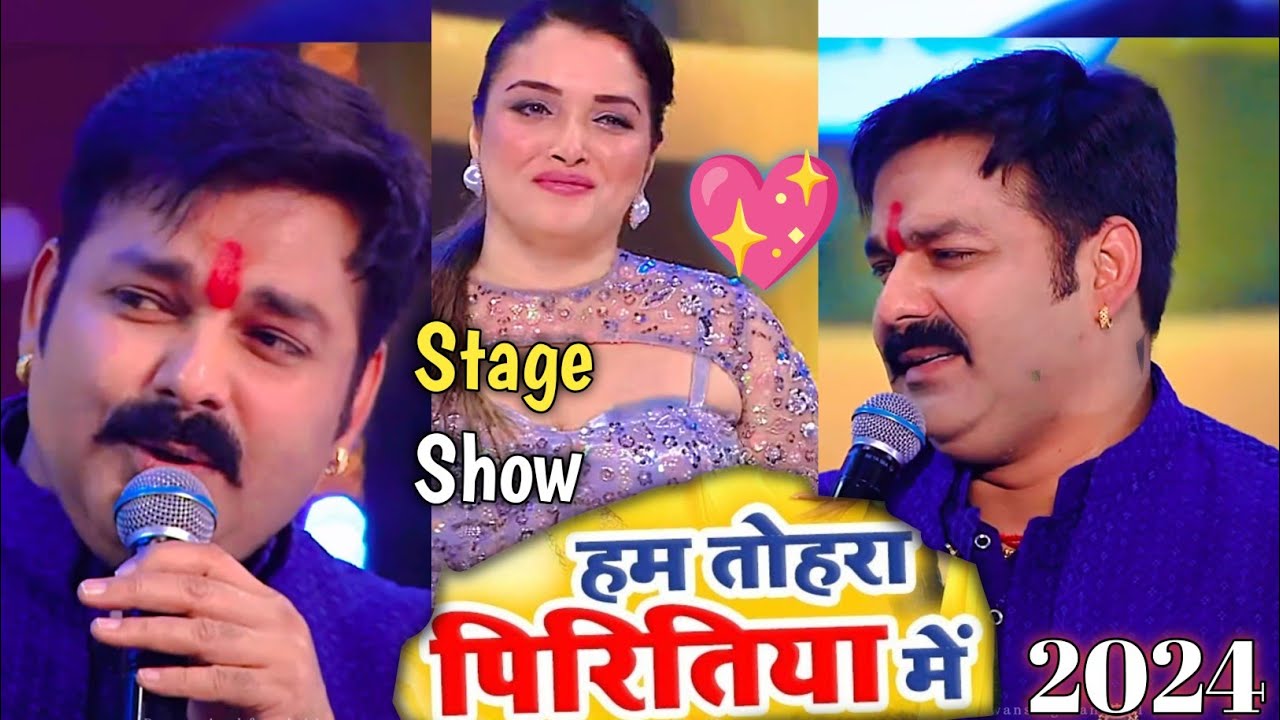  Pawan Singh   Amarpali Dubay  Ham Tohra Piritiya Main  Stage Show  2024  New Video Song 