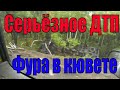 ИВАНКО 59.Серьезное ДТП.У компьютера "фляга свистнула")))