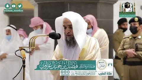 سورة الشرح / النصر الشيخ #فيصل_غزاوي ٢٦ صفر ١٤٤٢هـ