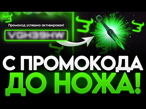 С ПРОМОКОДА ДО НОЖА НА BULLDROP! КАК ПОДНЯТЬ МНОГО ГОЛДЫ НА БУЛЛДРОП! РАБОЧИЙ ПРОМОКОД НА КЕЙС!