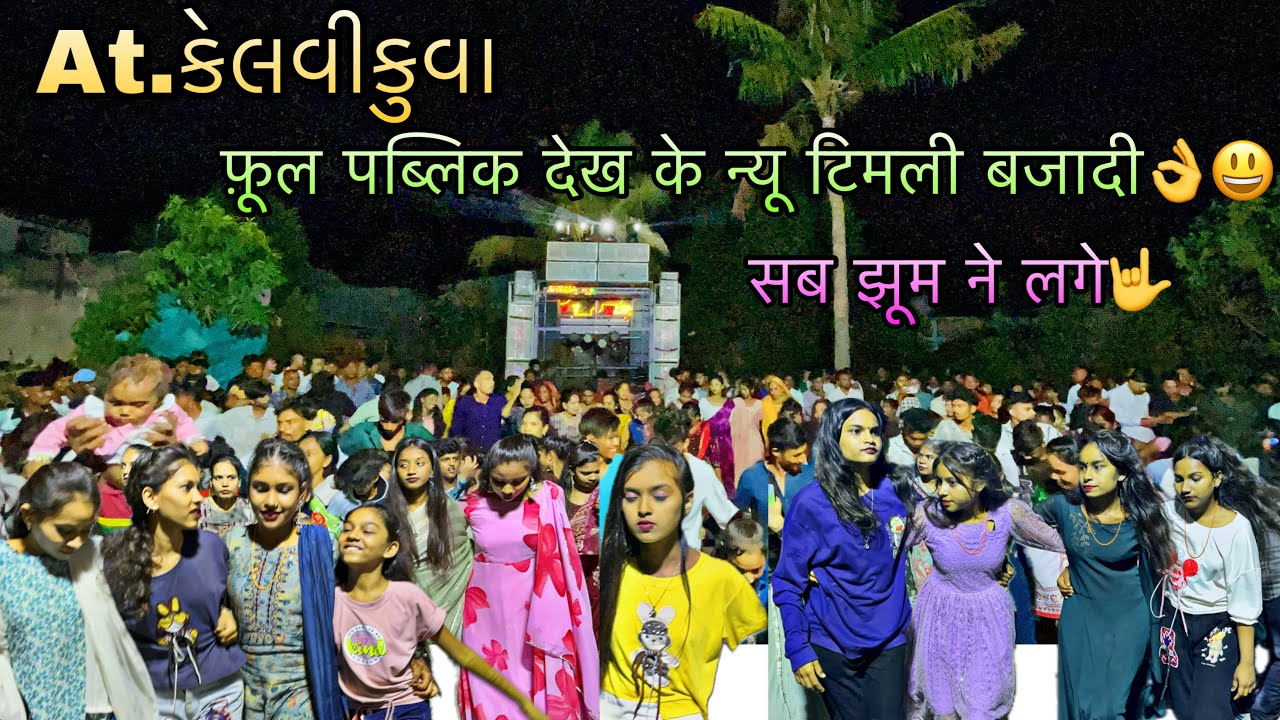 Chani mani aavjo new timli 2024 | Jay mataji Band Rambhava At. Kelvikuva netrang