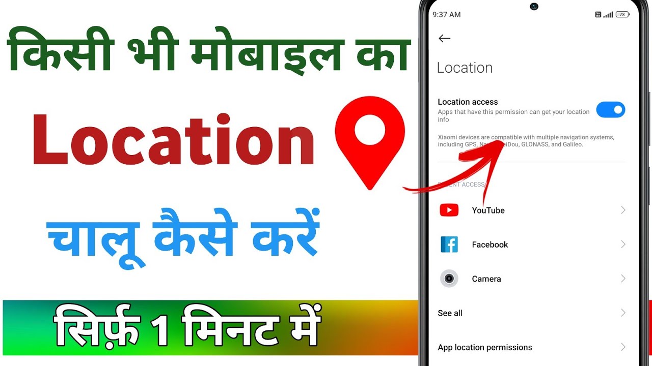 bike me gps kaise lagaye