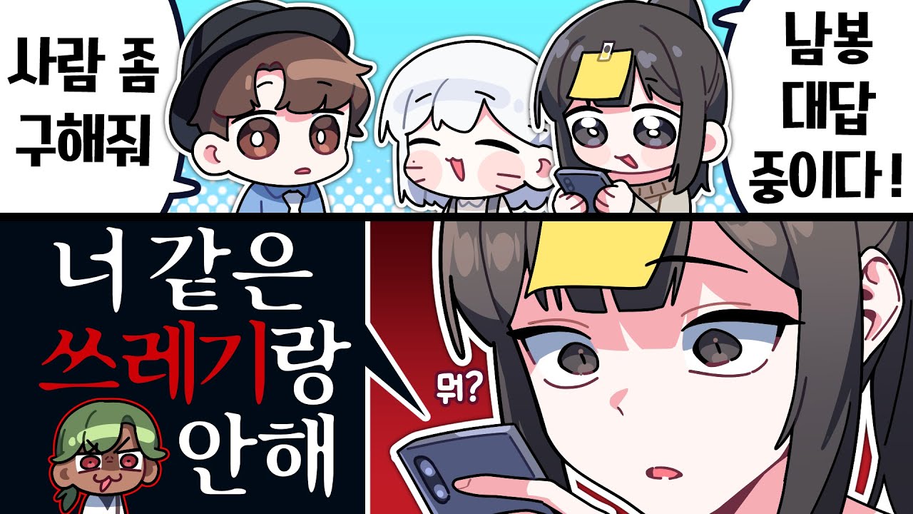 흔한 픽셀 막내 수난시대