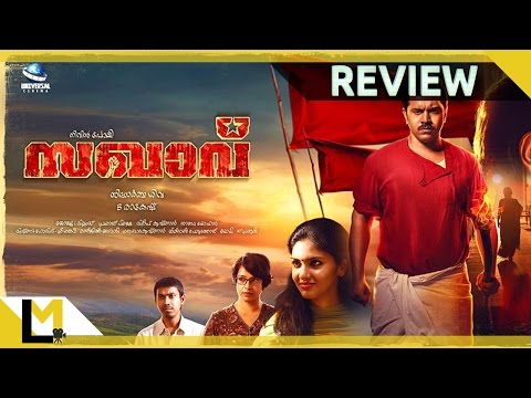 Sakhavu Review | Lensmen Movie Review Center