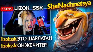 LIZOK_SSK ПРОСПОРИЛА СВОЕ ОЧКО НАЗВАВ МЕНЯ ЧИТЕРОМ — trending on YouTube in Russia