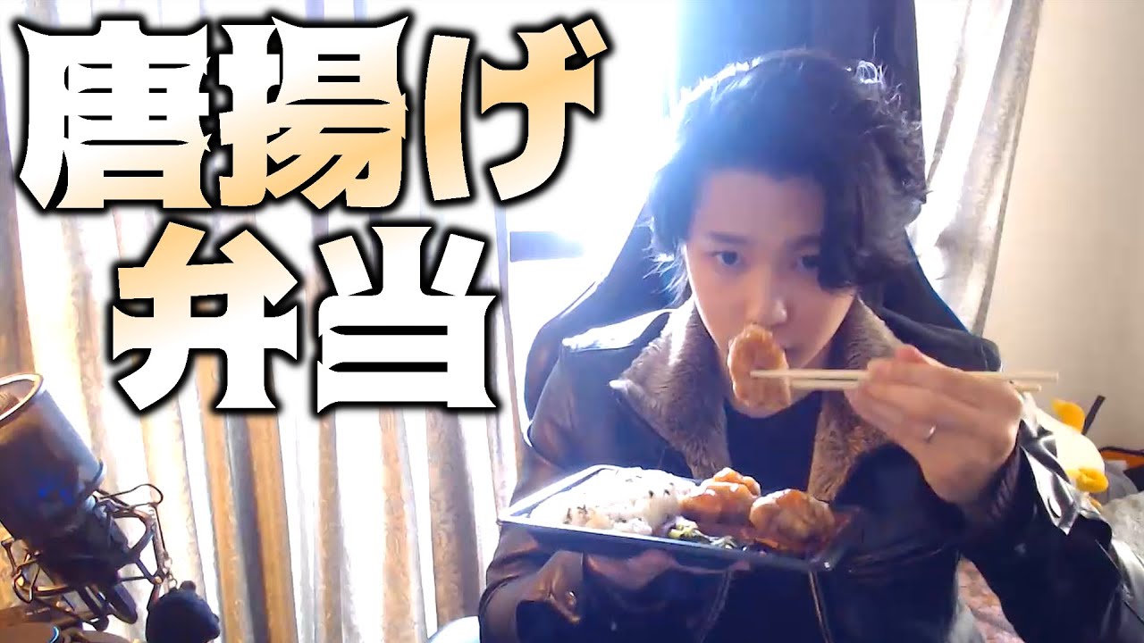 平成時代に竜田揚げ弁当を食べた男