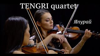 TENGRI quartet. Yapuray (Япурай) - Kazakh folk song. Live