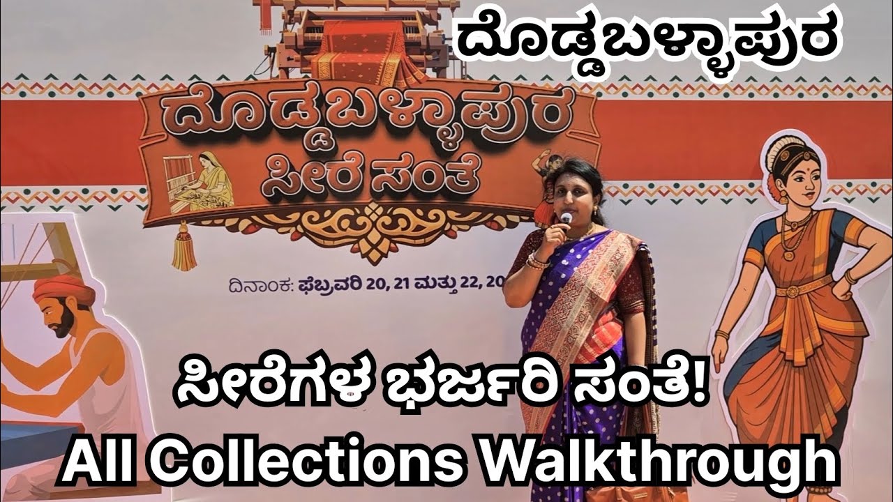 Doddaballapura Seere Sante 2026 | Full Saree Stalls Walkthrough & Collections | Varada Stories