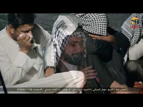 نعي جديد ملا مؤمل البحراني الناصريه سيد دخيل الحصونه ال هويان الاستفسار 07805211735 نعي جديد ملا مؤمل البحراني الناصريه سيد دخيل الحصونه ال هويان الاستفسار 07805211735