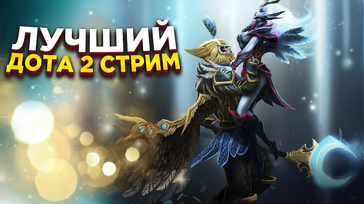 🔴3 АКТ СЕГОДНЯ - ЖДЕМ ОБНОВЛЕНИЕ ПАВШЕЙ КОРОНЫ, dota 2