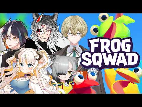 【Frog sqwad】蛙化現象ってヤツ、ゲコねぇ　 withイツメン